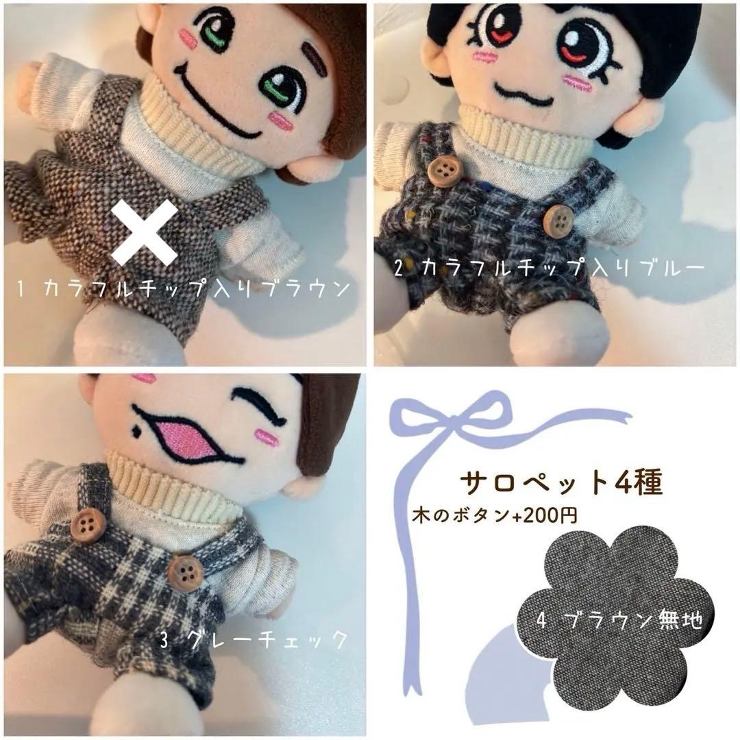 ちびぬい　はぴぬい　オーダーページ　なにわ男子　TravisJapan トラジャ