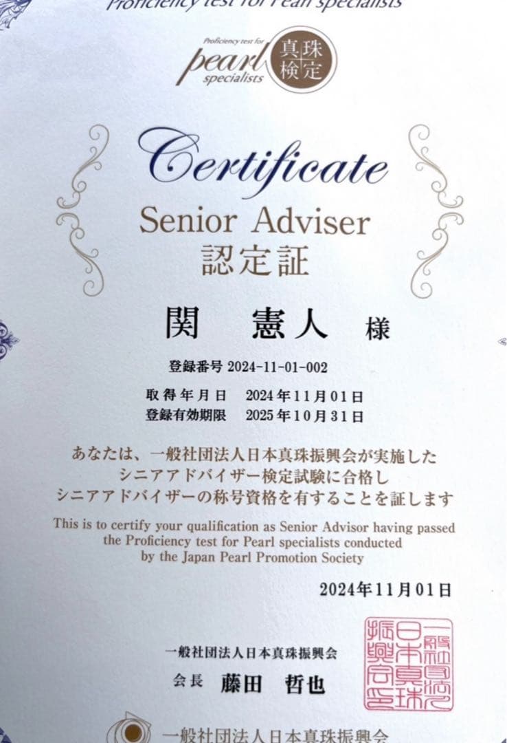 タサキ 淡水真珠 パール ブレスレット 3.0mm SILVER