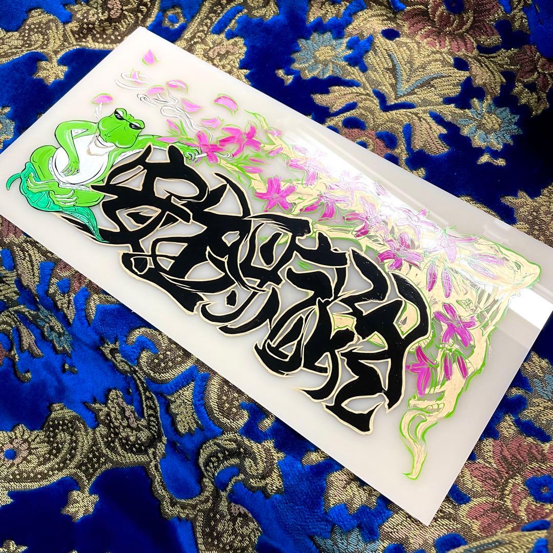 ☆デコトラ☆ナンバーアンドン☆アンドン☆トラック☆プレート☆装飾板