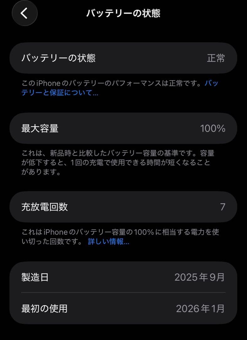 iPhone Air 512GB 純正バッテリー100% ブラック - メルカリ