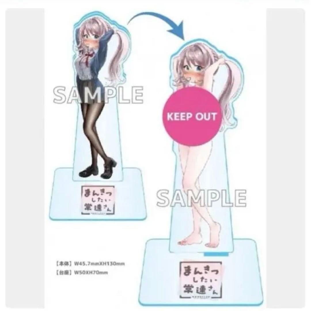 まんきつしたい常連さん　ゲーマーズ限定版描き下ろし着せ替えアクリルフィギュア まんきつしたい常連さん 1巻 ゲーマーズ限定版 描き下ろし アクリル