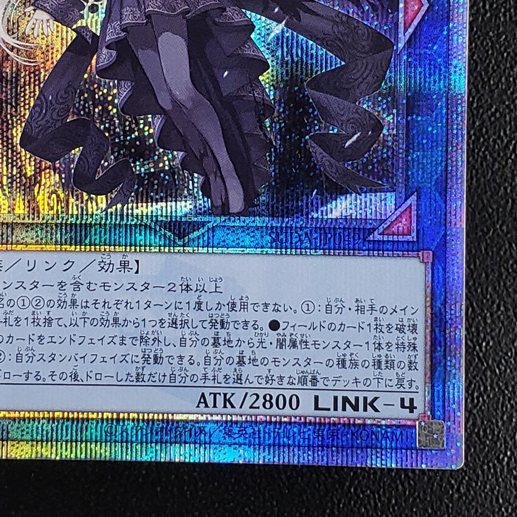 遊戯王 光なき影 ア=バオ・ア・クゥー 25thシークレットレア