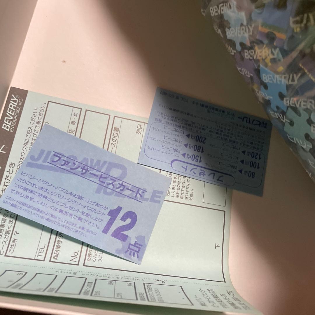 ジグソーパズル　ビバリー　メラニー・テイラー・ケント　ボードウォーク　1500P