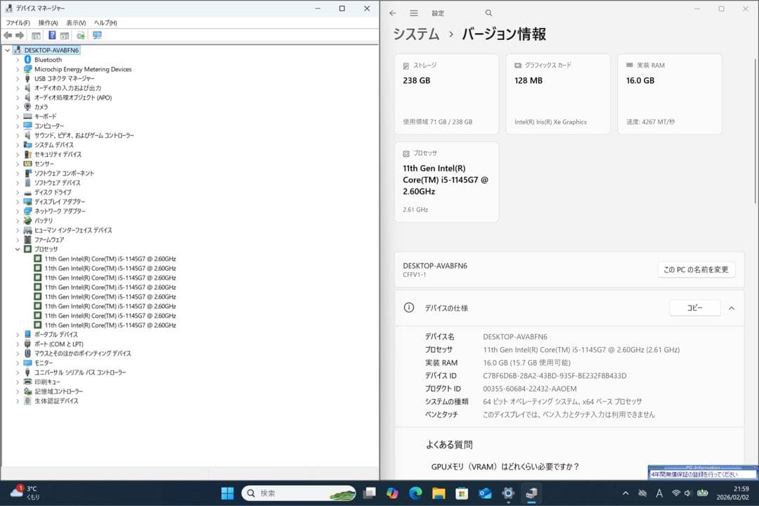 バッテリー良好!レッツノートFV1 i5 16／256GB／オフィス2024 - メルカリ