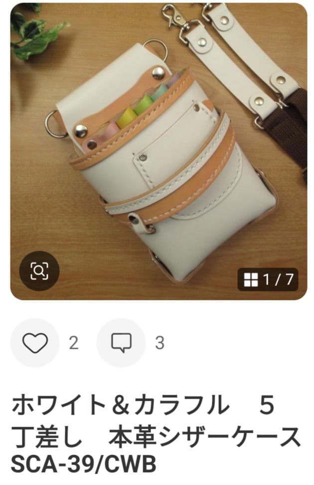 あまみやページ　SCO-39/CW