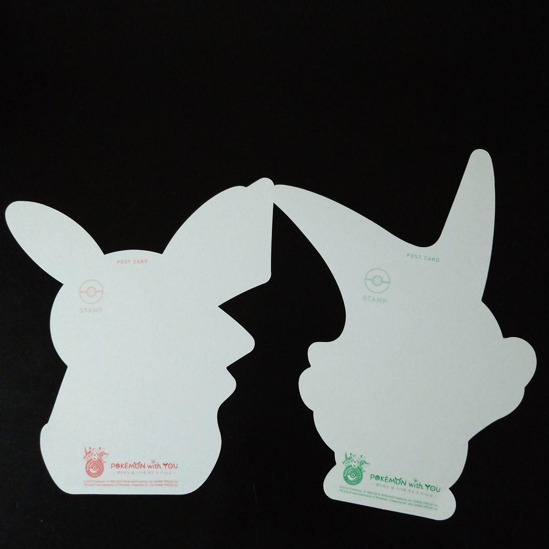 ポストカード ポケモンセンター トウホク ピカチュウ ビクティニ