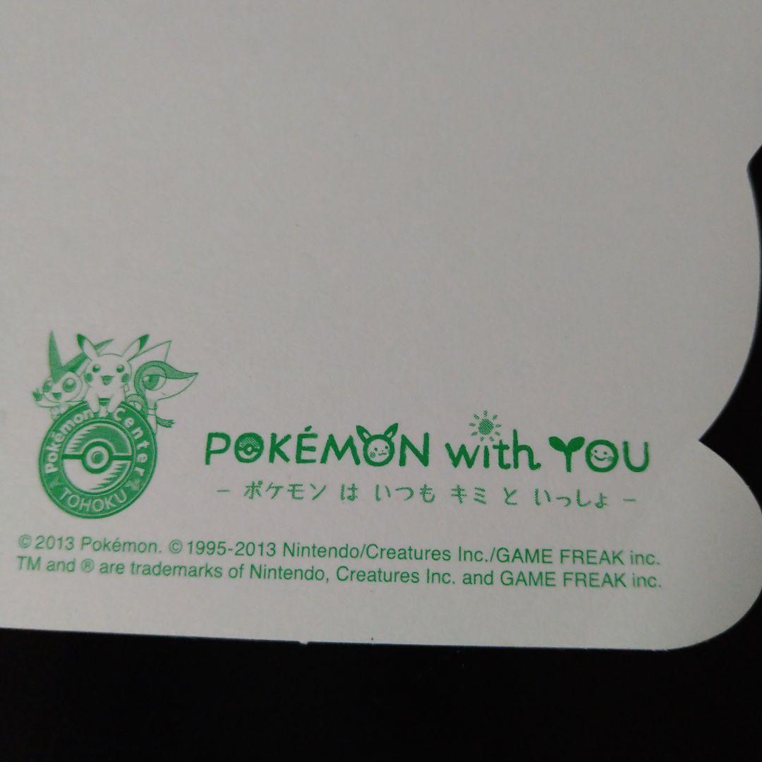 ポストカード ポケモンセンター トウホク ピカチュウ ビクティニ