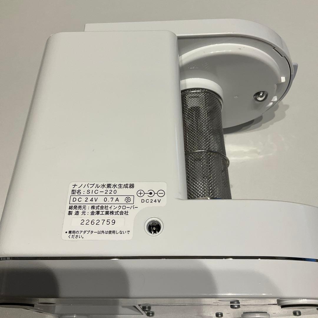 アクアクローバー ナノバブル水素水生成器 SIC-220 - メルカリ