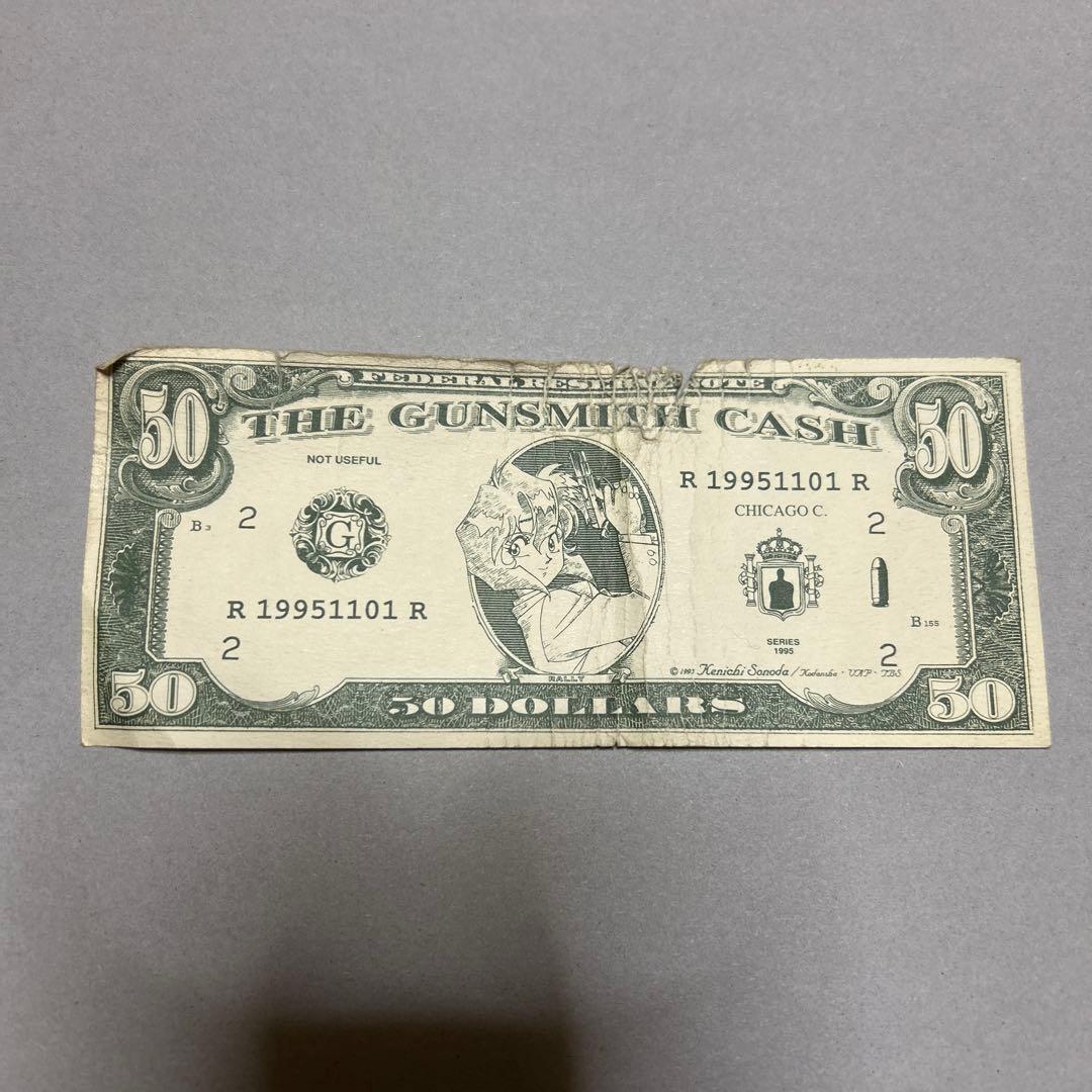 ガンスミスキャッシュ　ガンスミスキャッツ　ダミー紙幣　園田健一