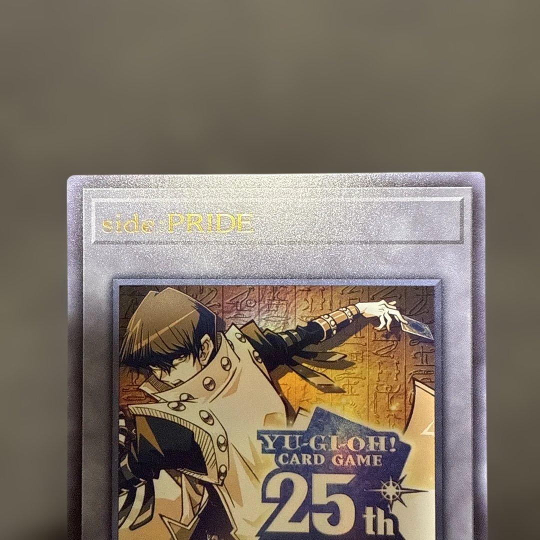 遊戯王 side PRIDE 海馬トークン シリアルトークン