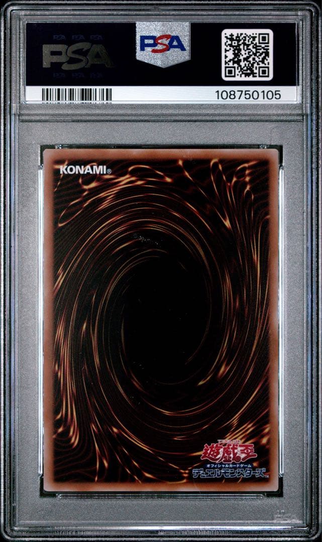 遊戯王　光なき影＝ア・バオ・ア・クゥー　25th クオシク　PSA10