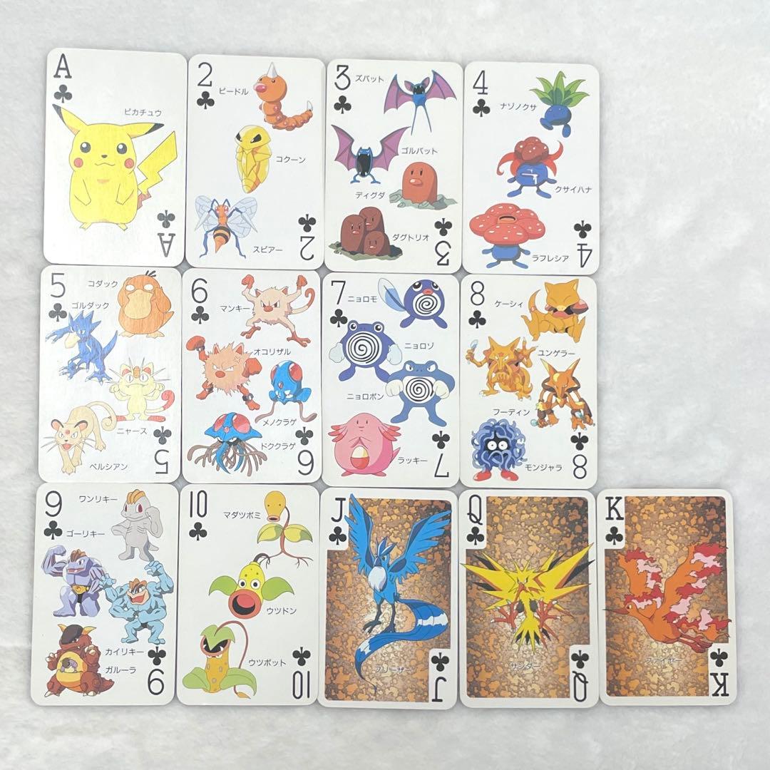 ポケモン　151ぴき大集合トランプ てれびくん 2月号 付録