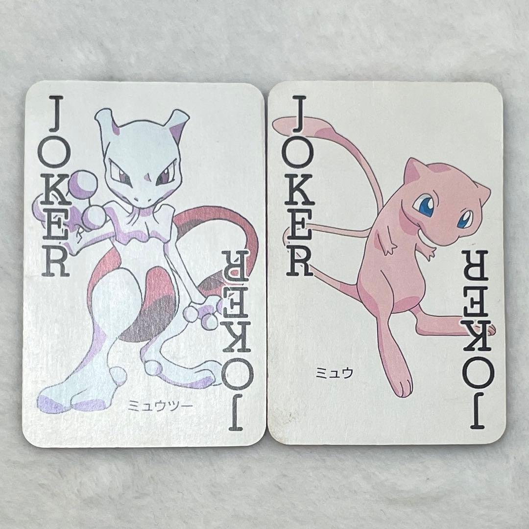 ポケモン　151ぴき大集合トランプ てれびくん 2月号 付録