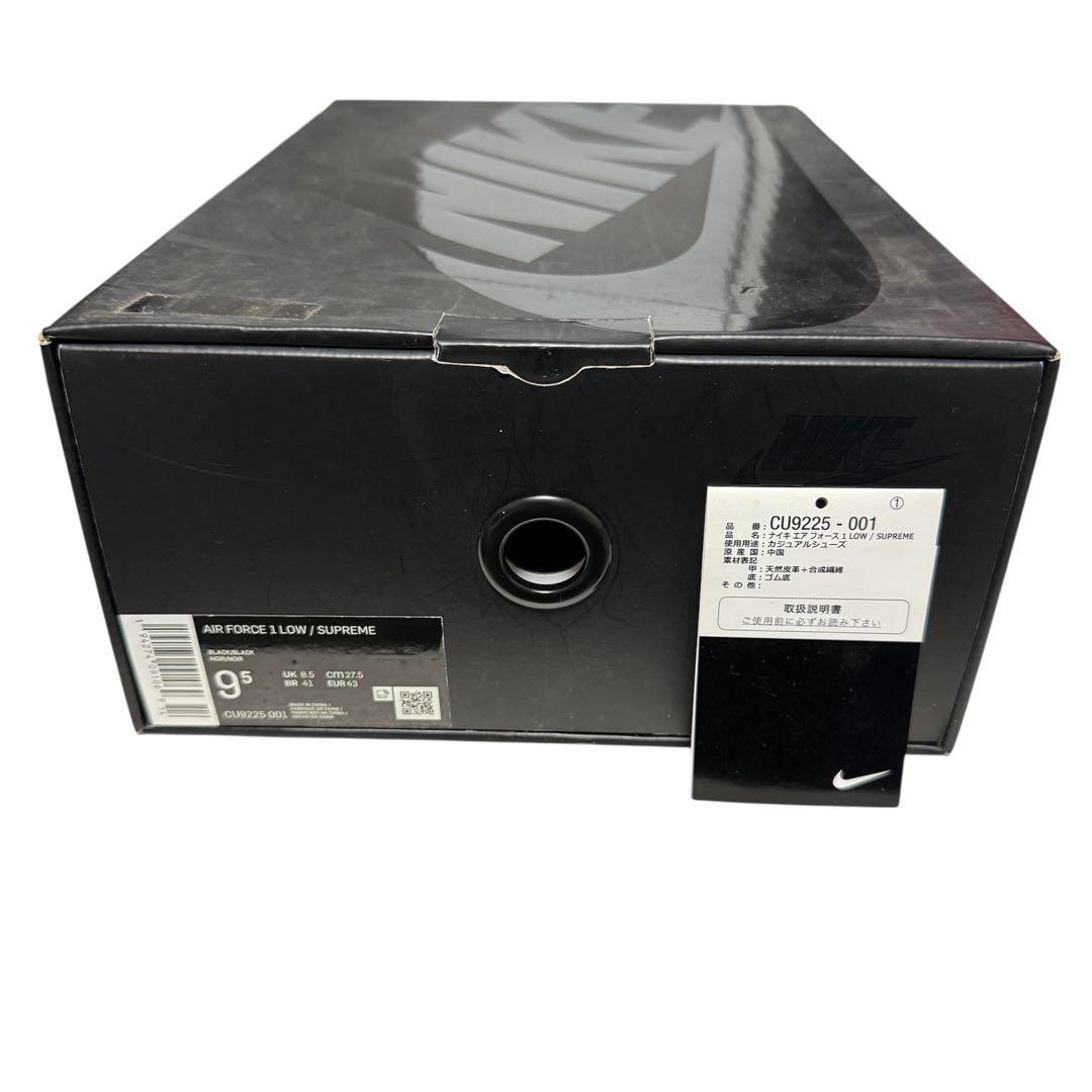 シュプリーム×ナイキ エアフォース1 ロー “ブラック” 27.5cm 箱あり