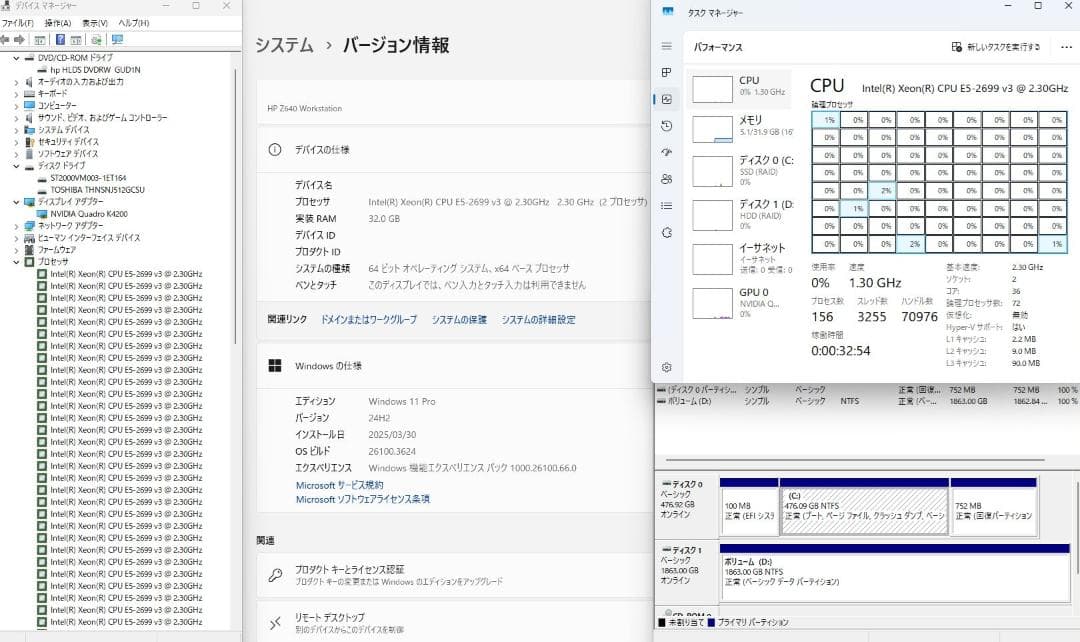 Z640 XEON E5-2699V3 2基 SSD512GB HDD2TB - メルカリ
