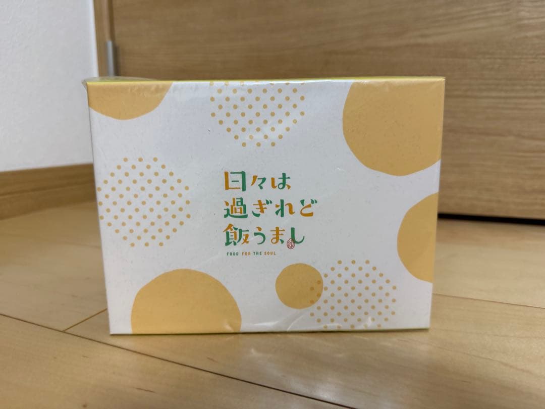 日々は過ぎれど飯うまし 全巻購入特典 あっと描き下ろし全巻収納BOX