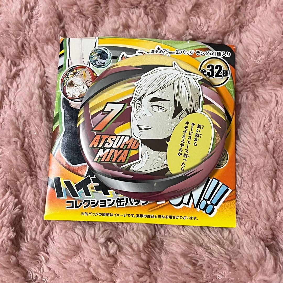 ハイキュー!! 宮侑 缶バッジ 75mm ファンパーク - メルカリ