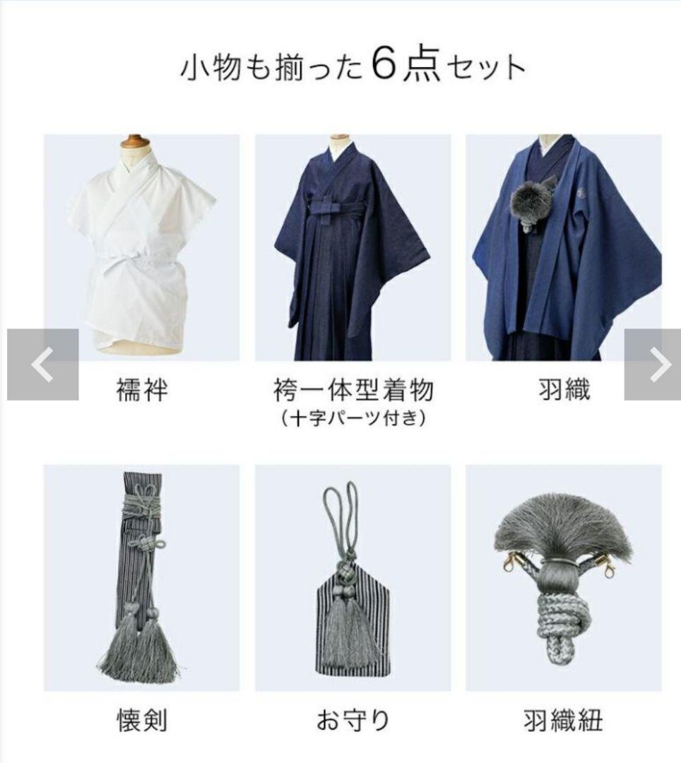 キャサリンコテージ デニムネイビー 袴 和装 男の子 155 160 165