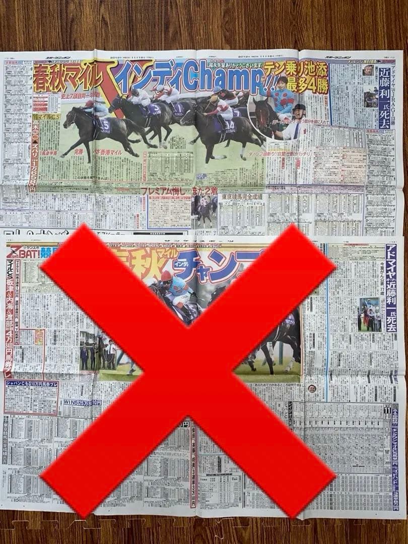 池添騎手・ブラストワンピースグッズまとめ