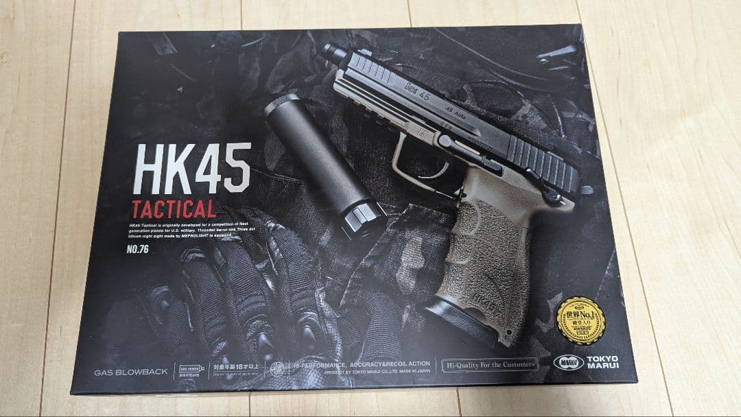 東京マルイ HK45 TACTICAL ガスガン