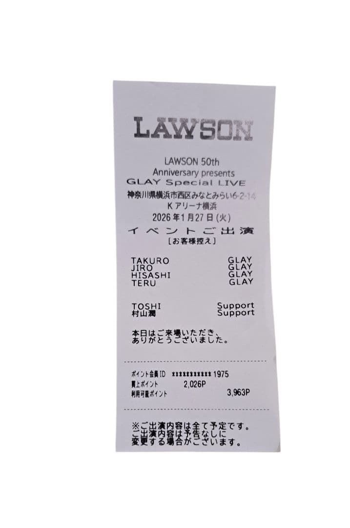 GLAY エンタメくじ　HISASHIセット すわりんこ　未開封