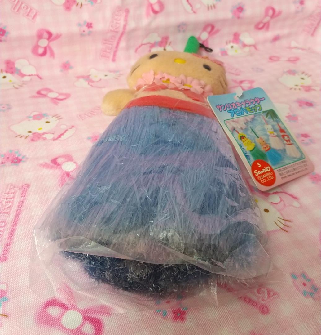 キティ アロハ モップ 日焼け ぬいぐるみ レトロ