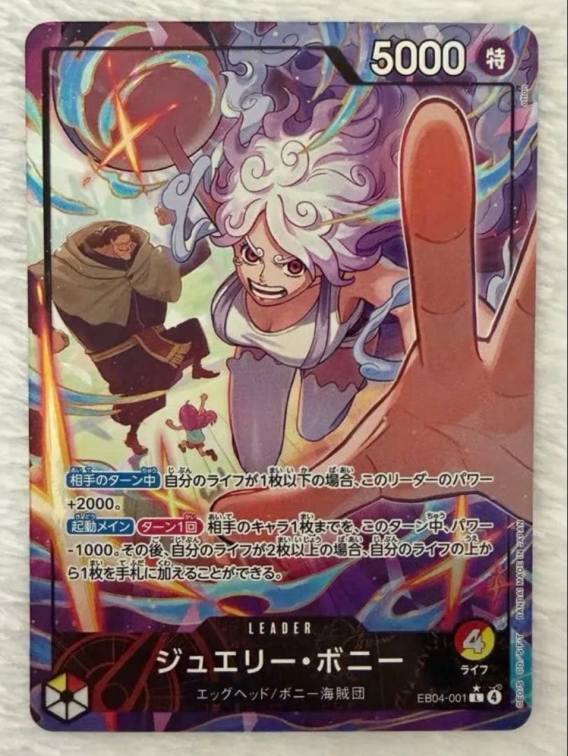 ト*ウ様 ワンピースカード 黄ボニー リーダーパラレル、ルフィ