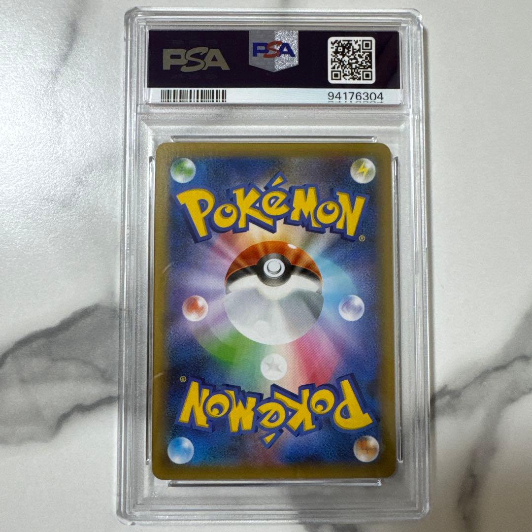 ポケモンカード おたんじょうびピカチュウ PSA10