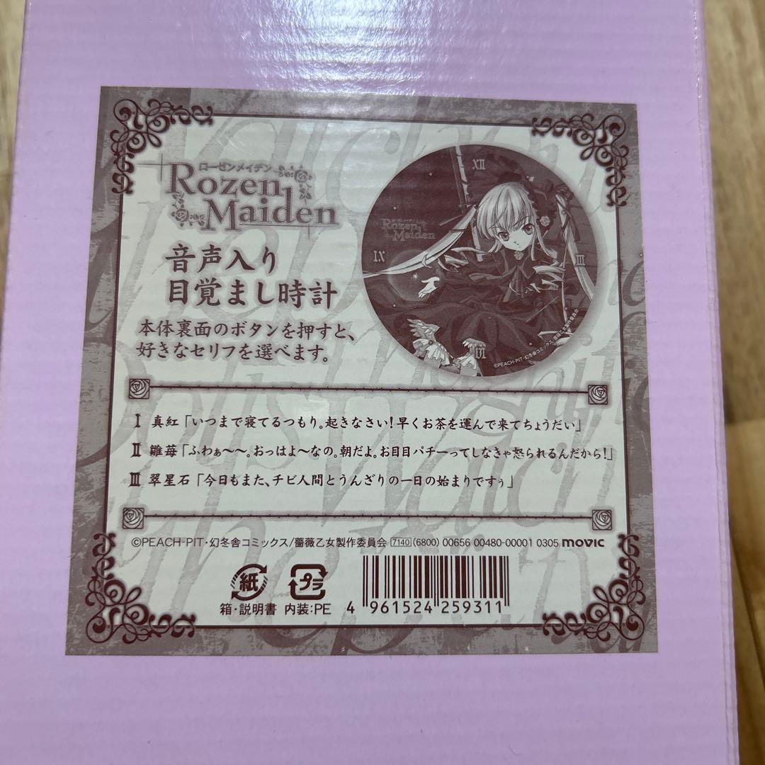 ローゼンメイデン アクセサリーフレーム 音声入り目覚まし時計 真紅