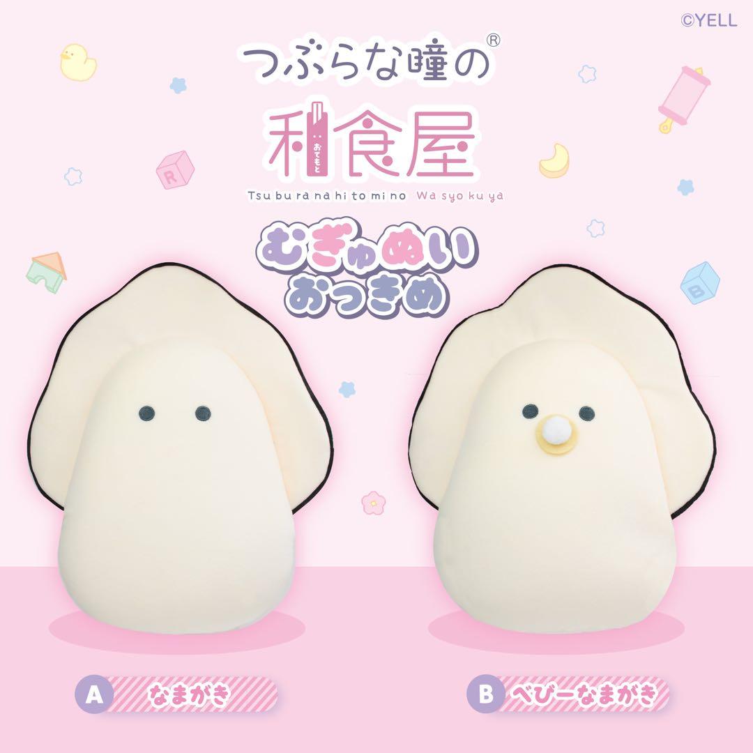 【匿名配送】 タイトー限定 なまがき ぬいぐるみ コンプ豪華セット！