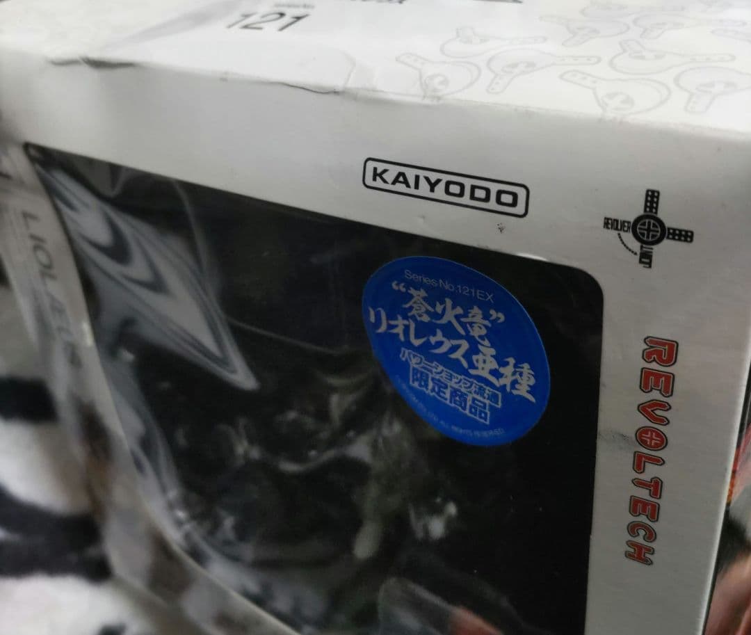 モンスターハンター リボルテックヤマグチ 海洋堂 蒼リオレウス