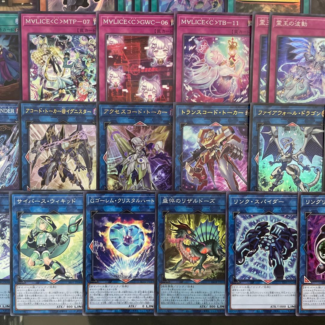 大会優勝構築 M∀LICEデッキ マリスデッキ リンクデコーダー