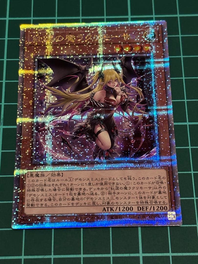 紅涙の魔ラクリモーサ　25th 1枚