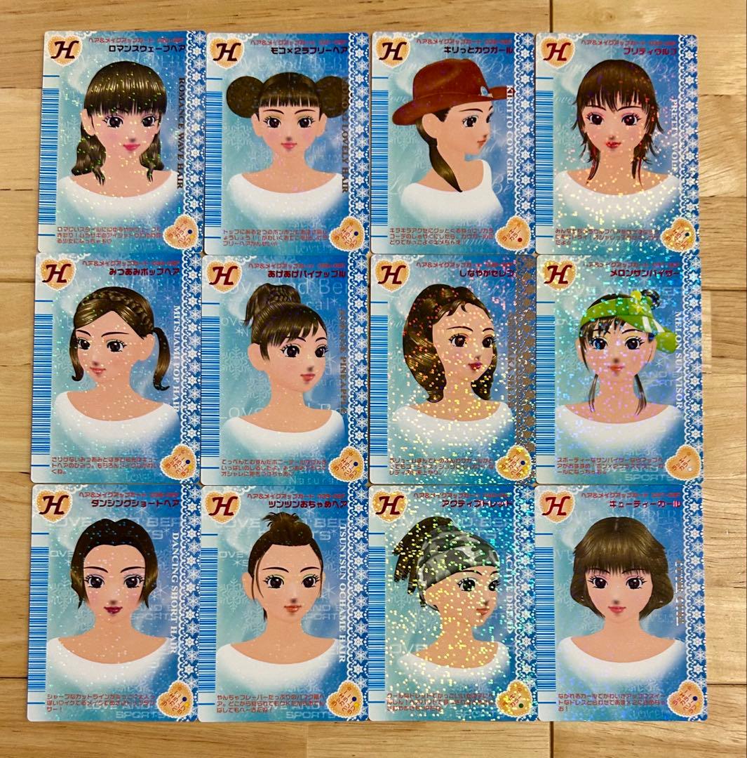 ラブandベリー 2006年 冬 コンプリート - メルカリ