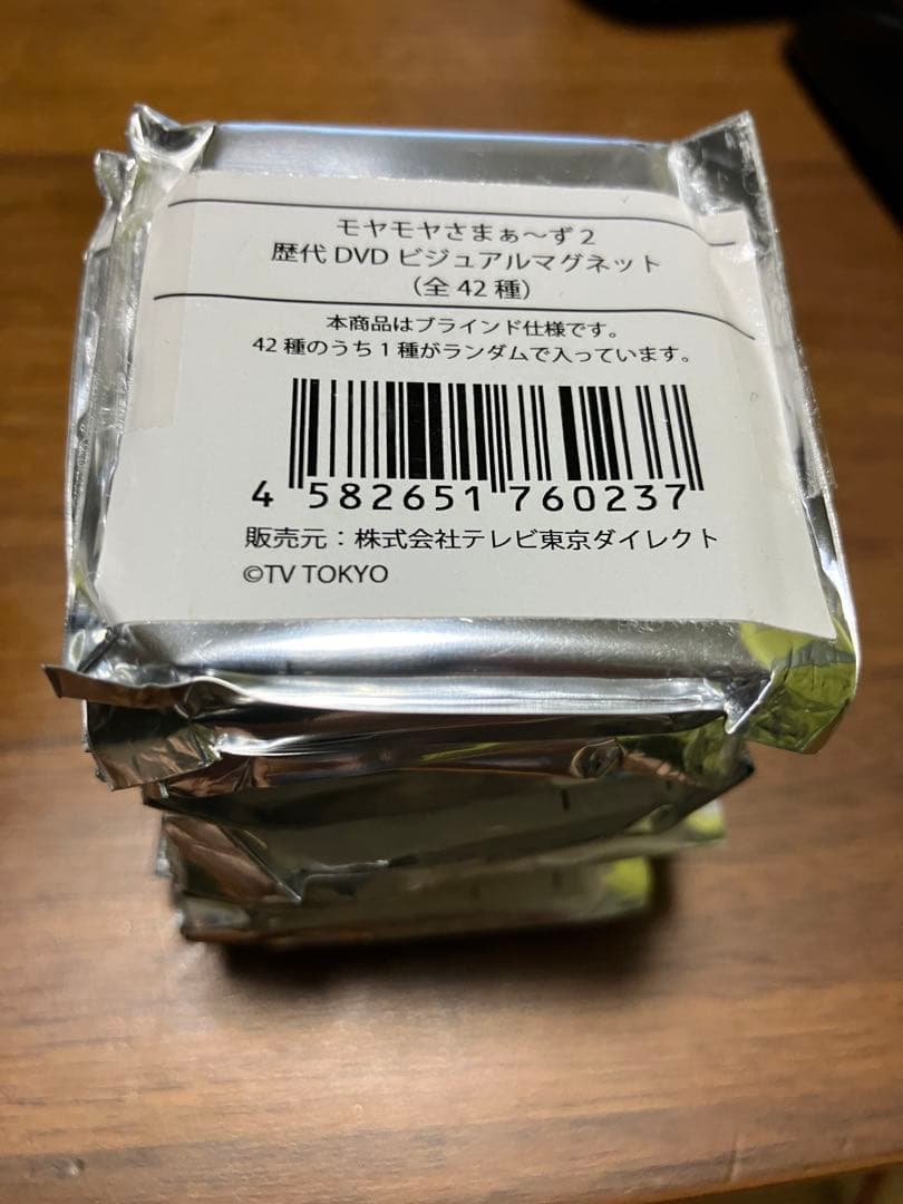 モヤモヤさまぁ〜ず2 マグネット 21個セット - メルカリ