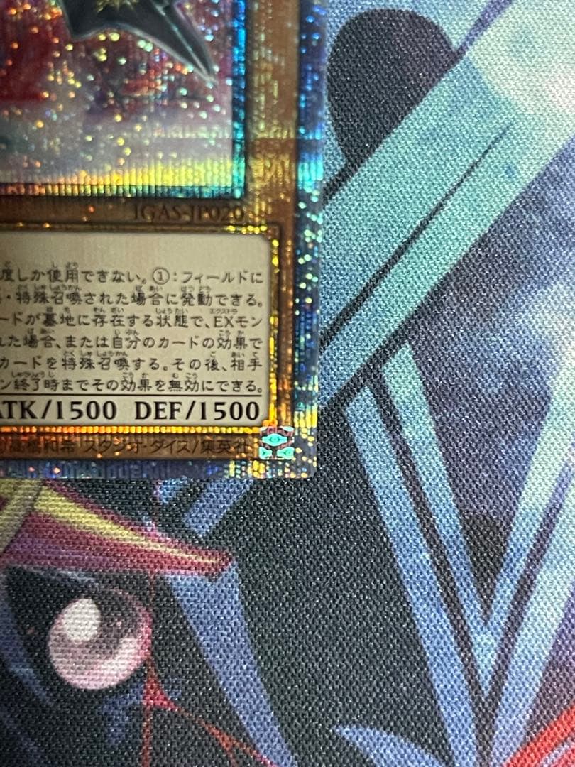 【微五つ目】遊戯王　閃刀姫ロゼ　20thシークレットレアIGAS-JP020