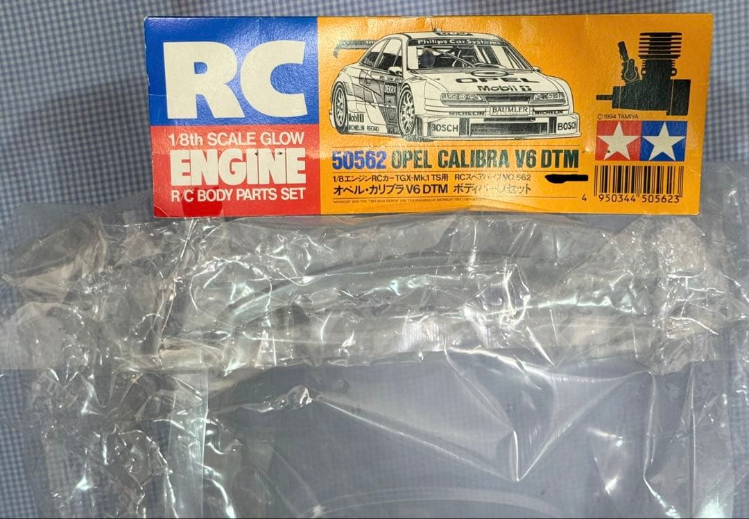 タミヤ★オペル・カリブラV6 DTM ボディパーツセット 1/8 エンジンRC