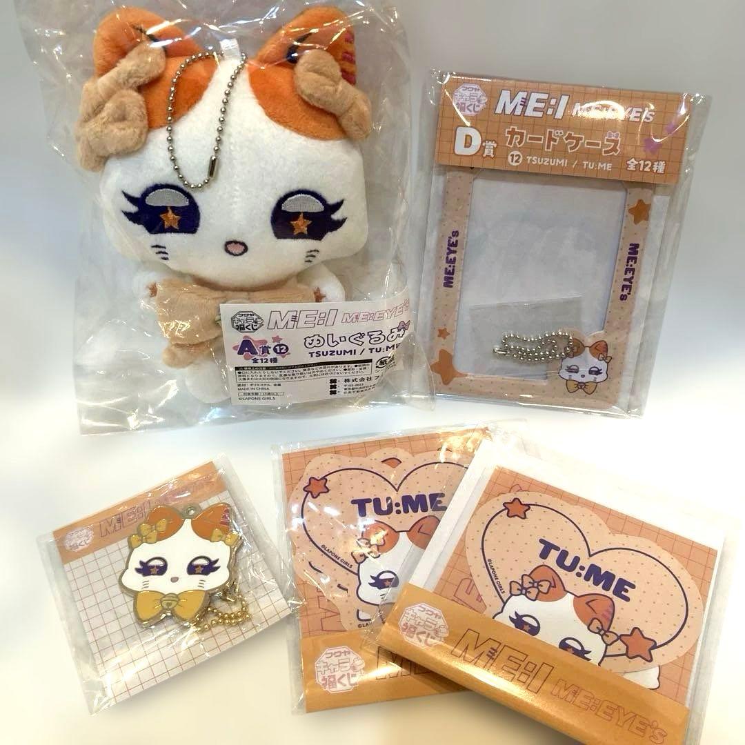 ME:I キャラ福くじ 海老原鼓 5点セット - メルカリ