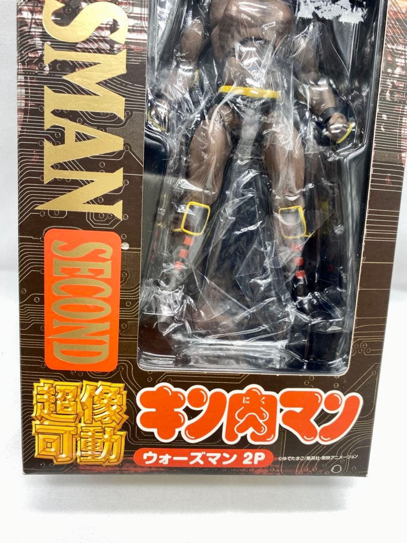 【新品未開封】超像可動　キン肉マン　ウォーズマン　2P SECOND