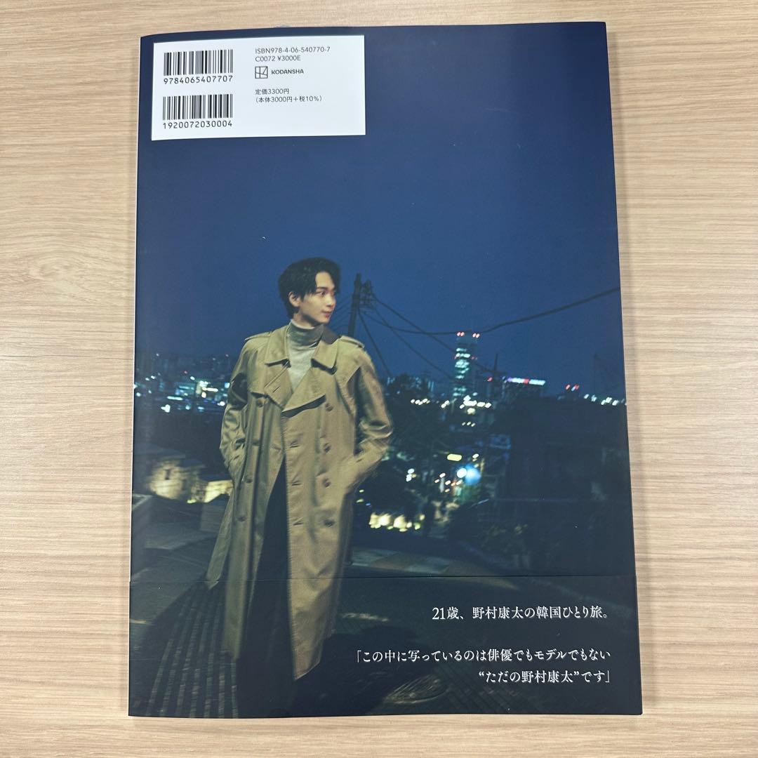 直筆サイン入り】野村康太 1st写真集『暁紀』 - メルカリ