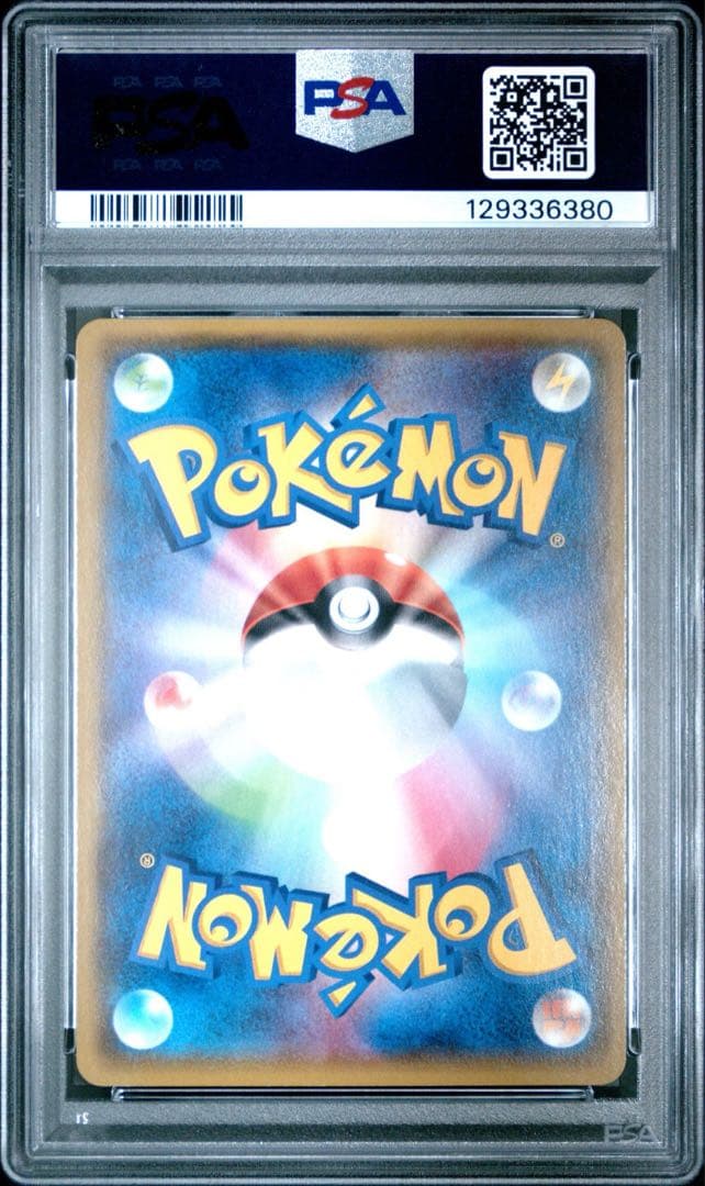 【PSA10／アンリミ】MサーナイトEX SR タイダルストーム