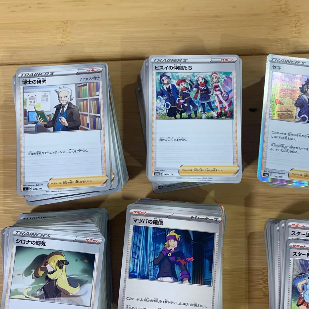 ポケモンカード サポート トレーナーズ 約632枚 - メルカリ
