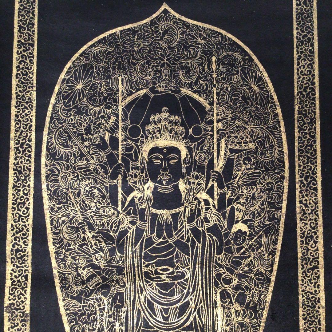 No2906 掛軸 金山出石寺 紺紙金泥 千手千眼観世音菩薩立像 仏画 送料