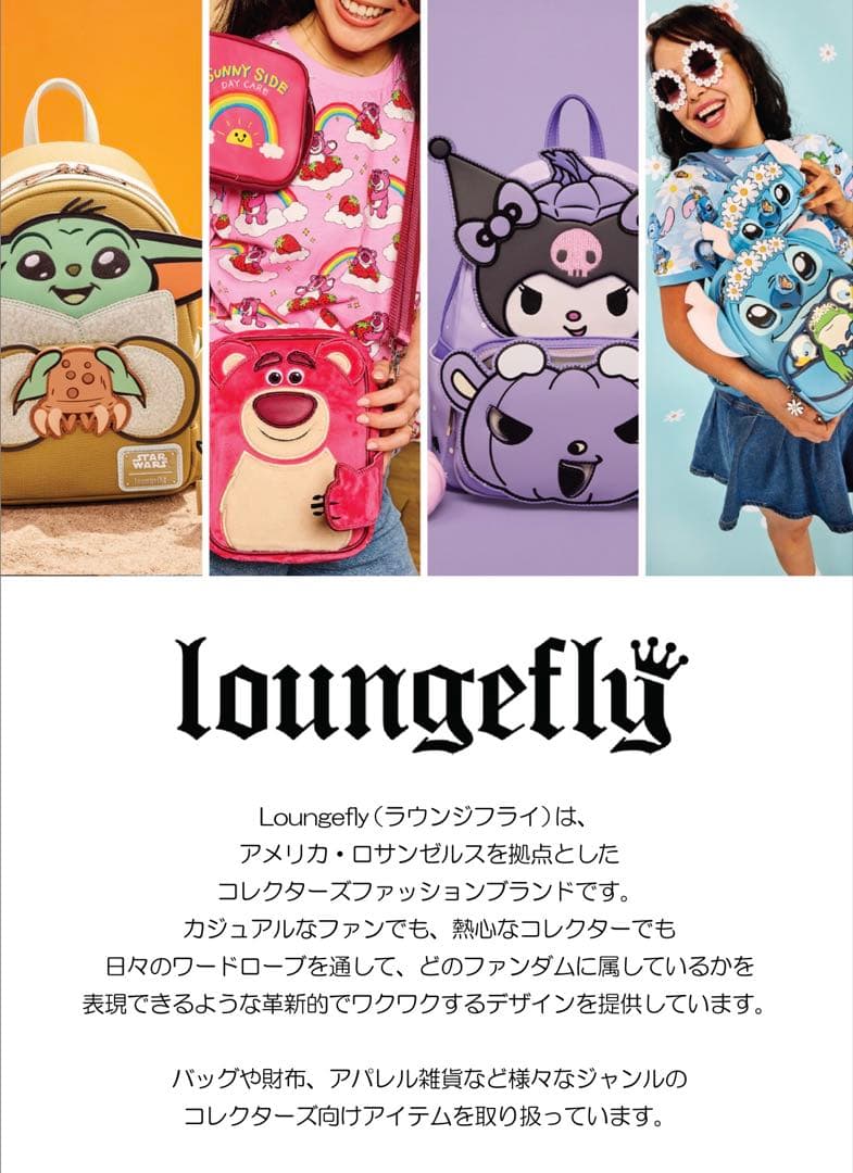 ラウンジフライ　ディズニー 魔法使いの弟子 ミッキー　ライトアップ　リュック