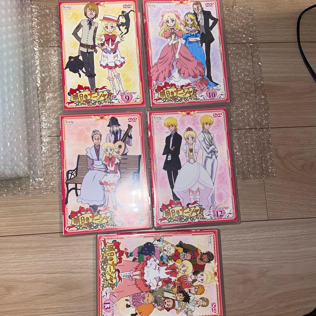 【最終値下げ】明日のナージャDVD 全巻1〜13