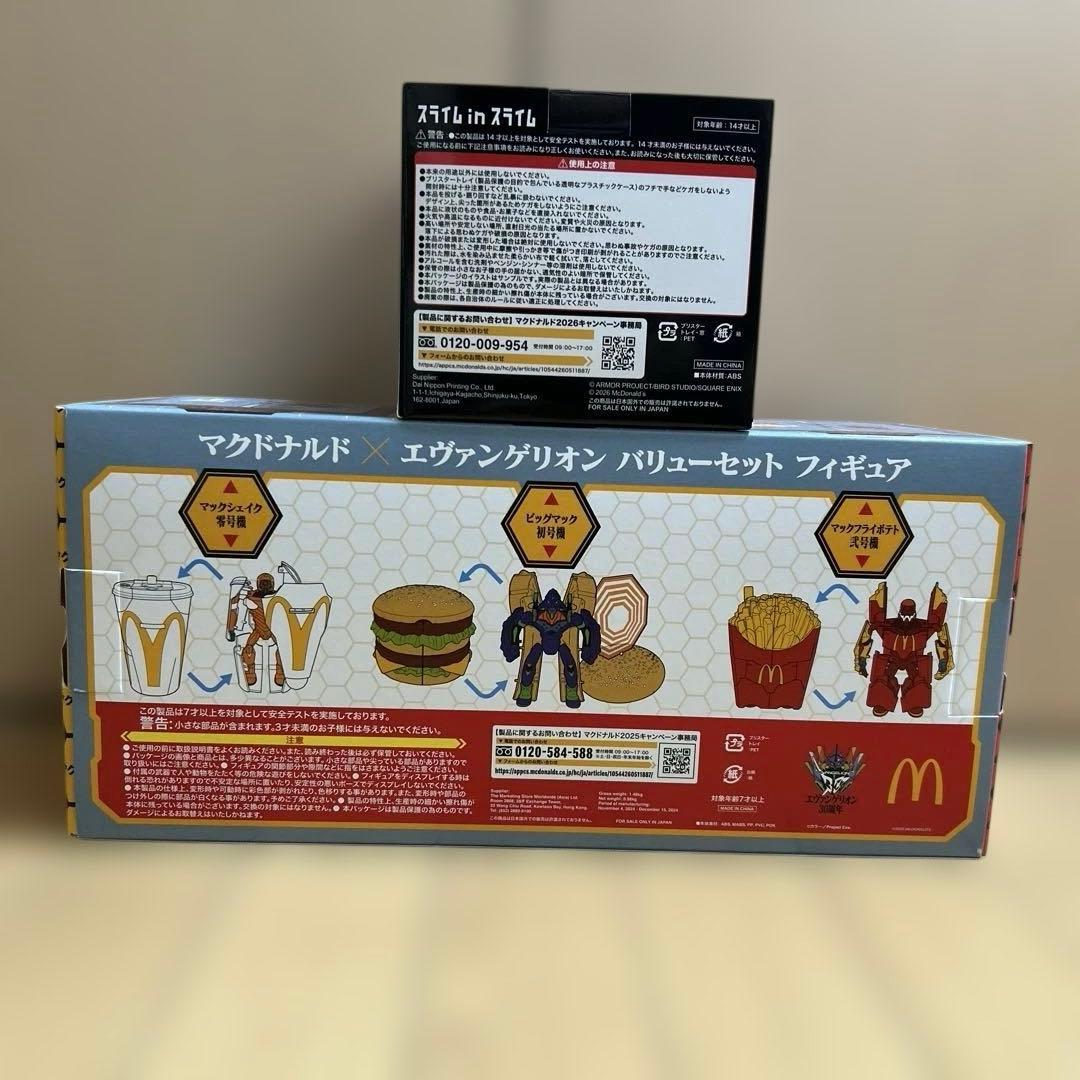 マクドナルド x ドラゴンクエスト エヴァンゲリオン フィギュア 2点