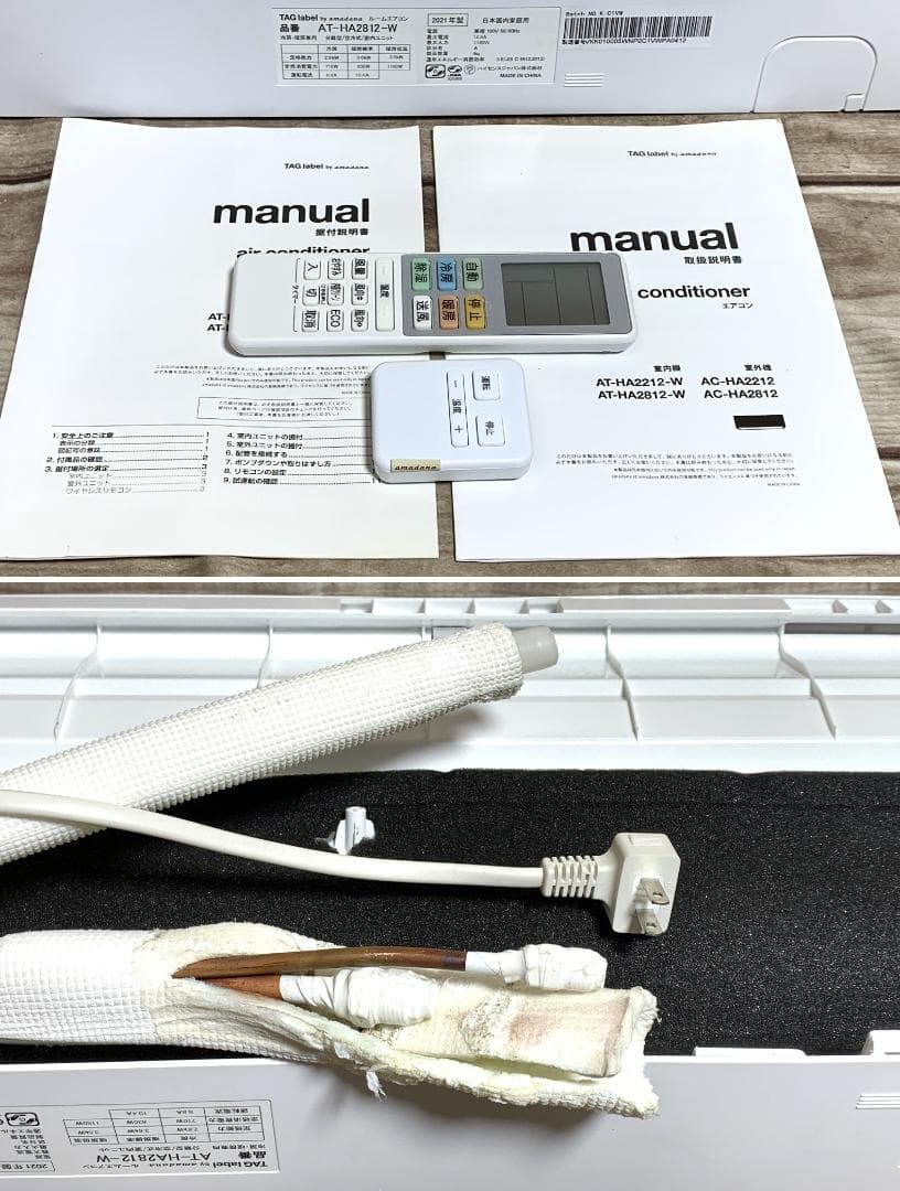 アマダナ 12畳 2.8kW 100V AT-HA2812-W 21年 全清掃済