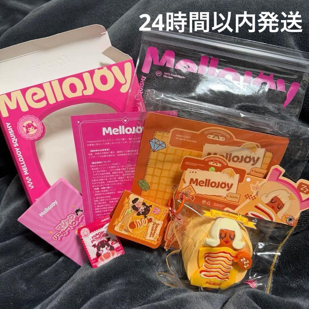 Mellojoy メロジョイ スクイーズ ソーセージ姫 - メルカリ