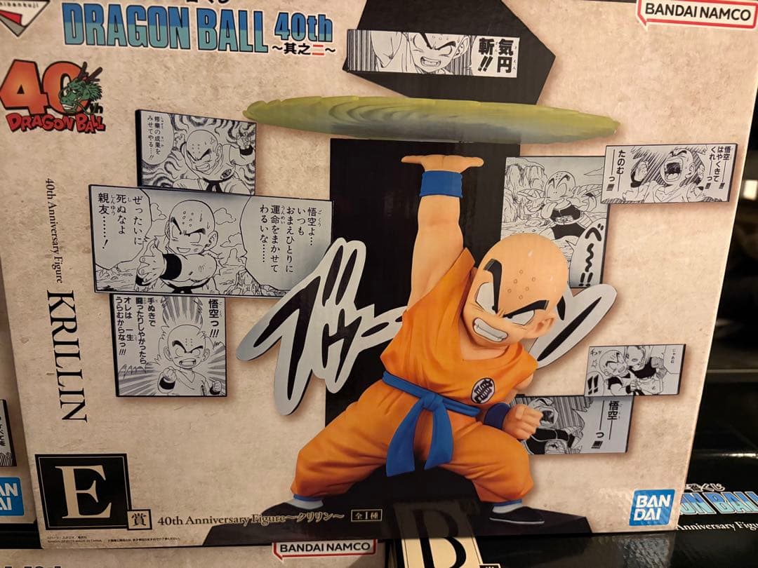 まとめ売り〉ドラゴンボール 一番くじ40th 其ノニ ABCDE賞5体セット