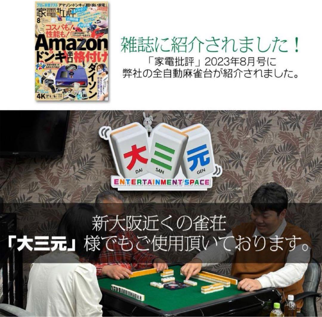 全自動麻雀卓 家庭用 折りたたみ 麻雀卓 全自動卓28mm ブラック